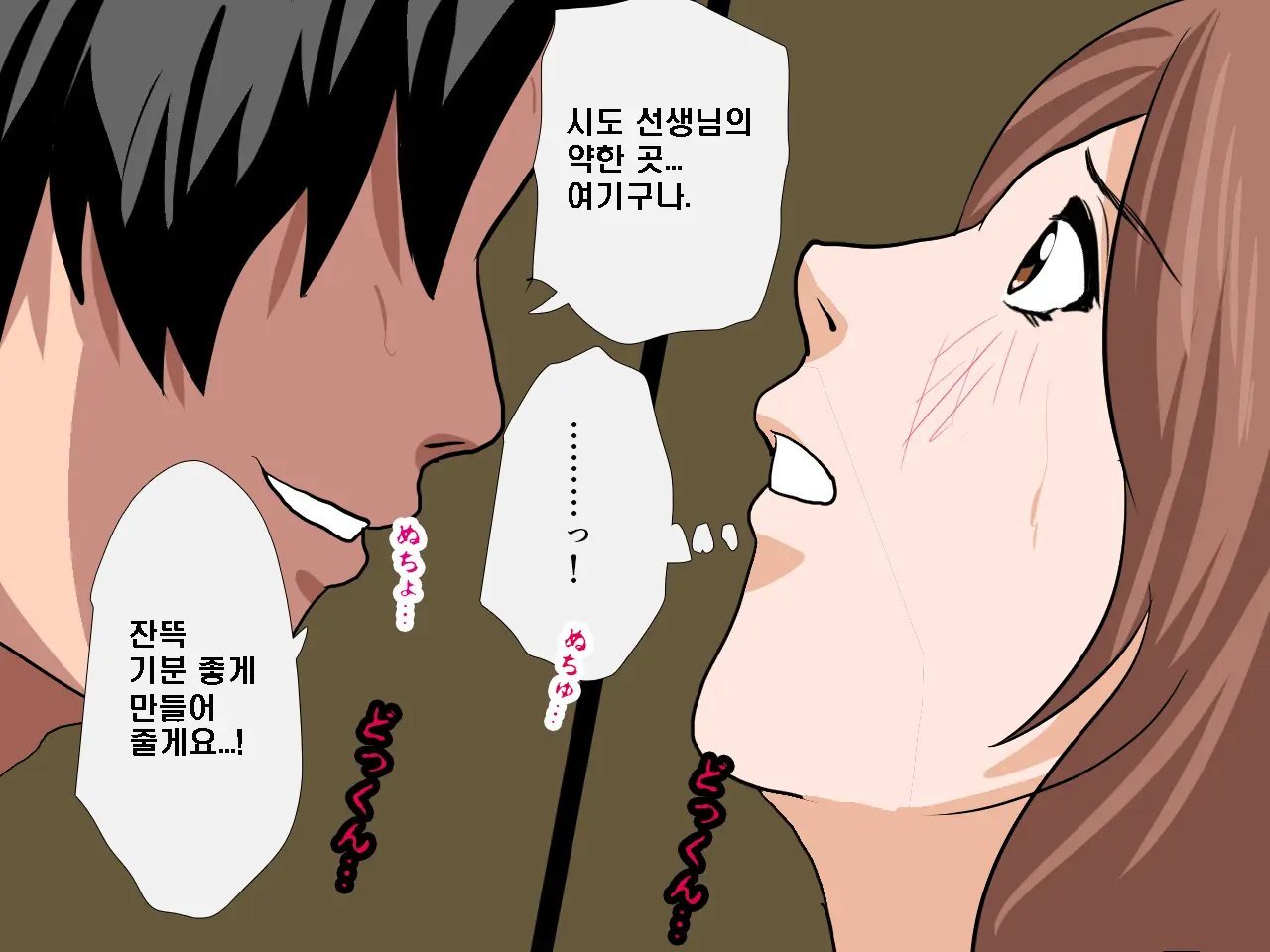 Saimin Seikyouiku 9 | 최면성교육 제9화